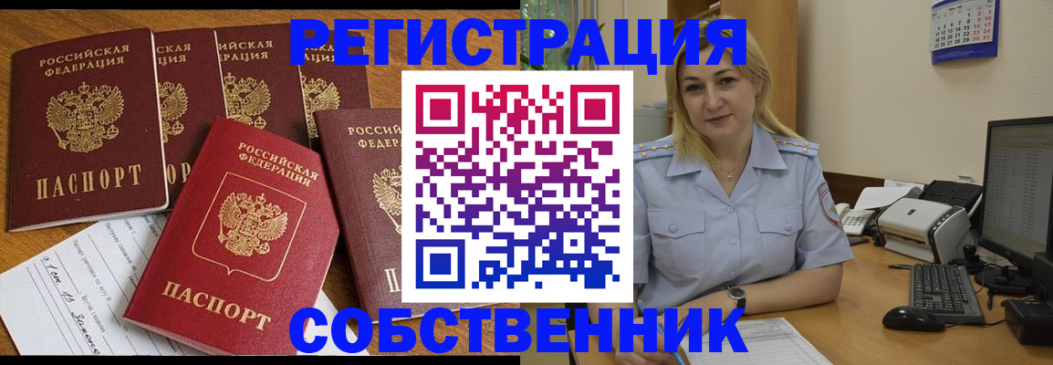 прописка иностранных граждан в Копейске