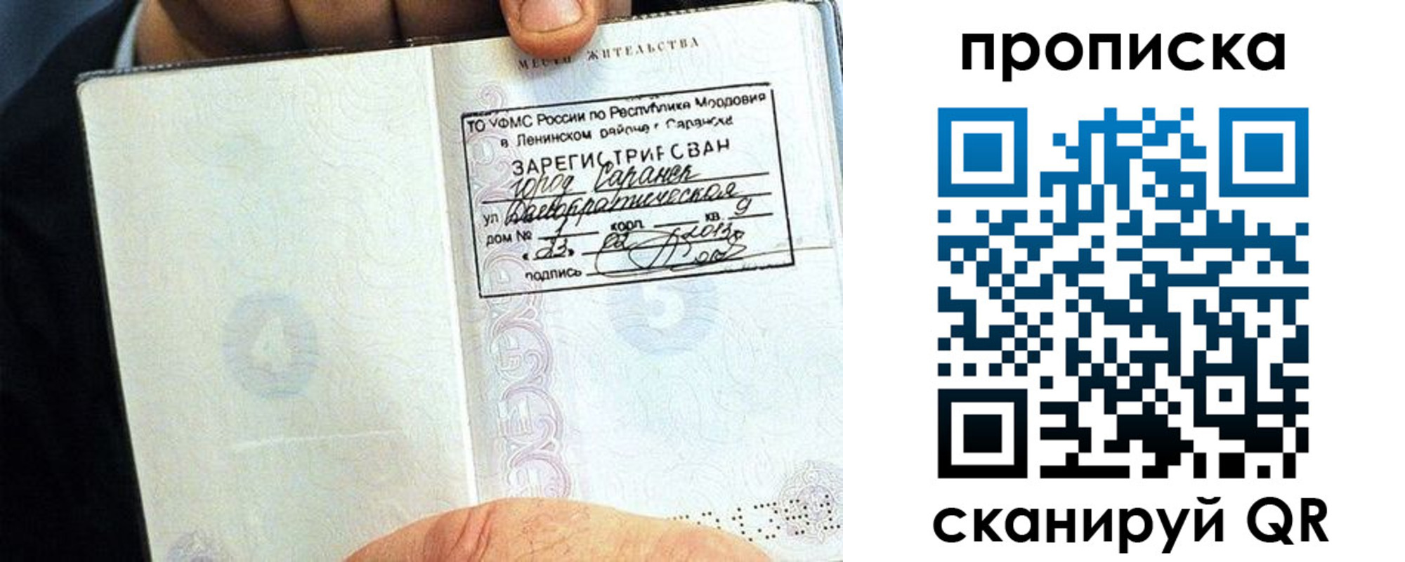 временная регистрация для всех в Копейске