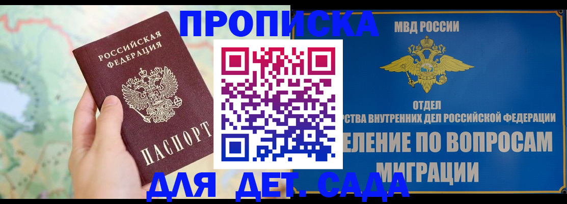 миграционный учет в Копейске