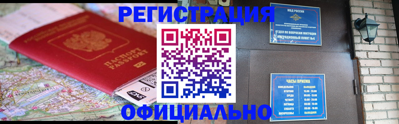 прописка для кредита в Копейске
